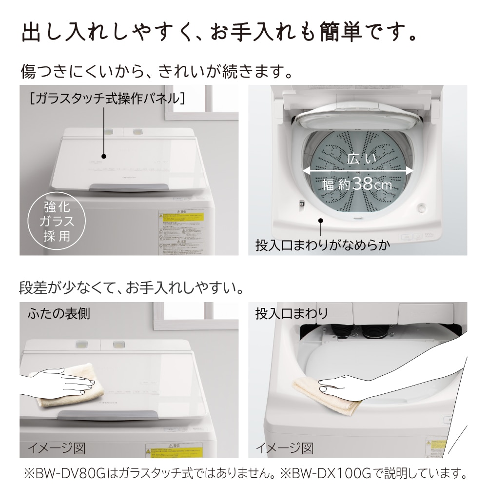 HITACHI 日立 洗濯乾燥機 BW-DV80C 2018年製 | 不具合時返金保証6ヵ月