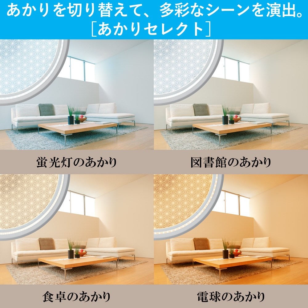 アウトレット】住宅用LED照明（シーリング・～8畳・薄型導光板