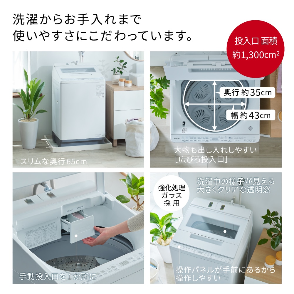 タテ型洗濯機（12kg） BW-X120P W(ホワイト): 生活家電/日立の家電品