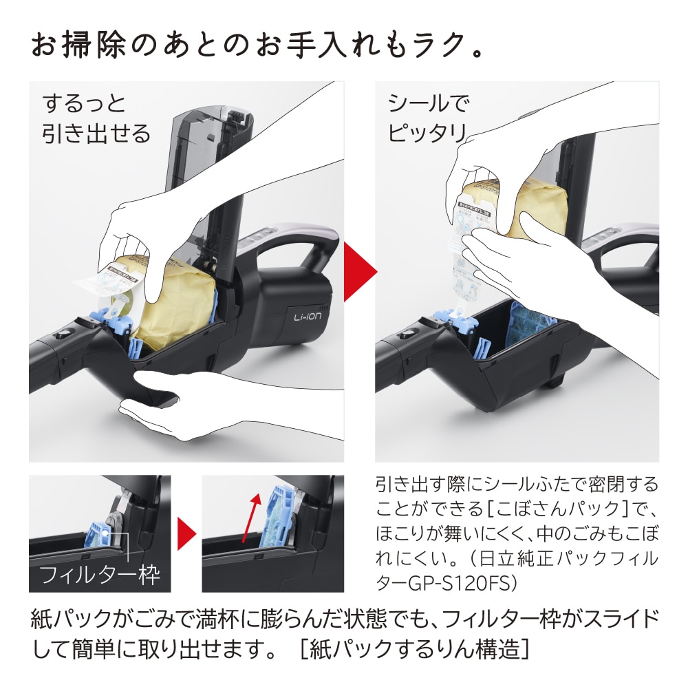 リファービッシュ】掃除機（スティックタイプ・紙パック式）PKV-BK50L
