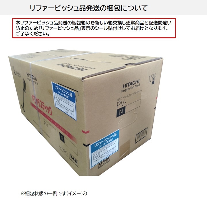 【リファービッシュ】掃除機(スティックタイプ・サイクロン式)PV-BL3L C ベージュ