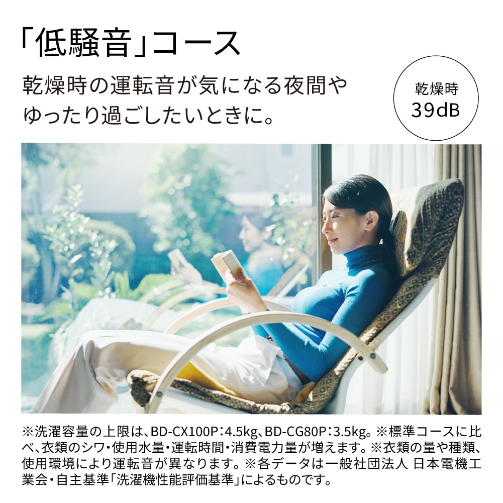 ドラム式洗濯乾燥機(洗濯:8kg・乾燥:4.5kg・右開き)BD-CG80PR W ホワイト
