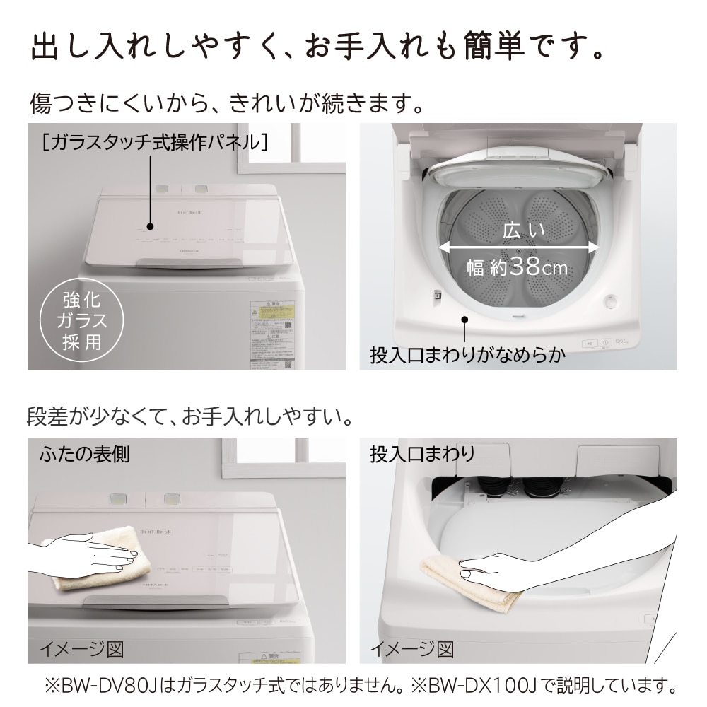 タテ型洗濯乾燥機（洗濯:10kg・乾燥5.5kg） BW-DX100J V(ホワイト 