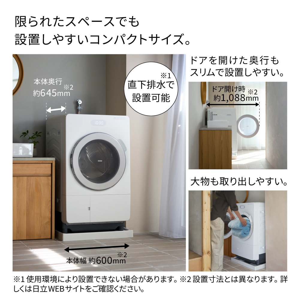 【4W】ドラム式洗濯乾燥機(洗濯:10kg・乾燥:5.5kg・右開き)BD-CX100PR W ホワイト