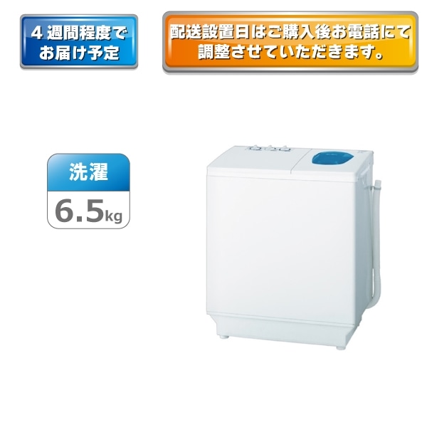 4W】2槽式洗濯機（6.5kg）PS-65AS2 W(ホワイト): 生活家電/日立