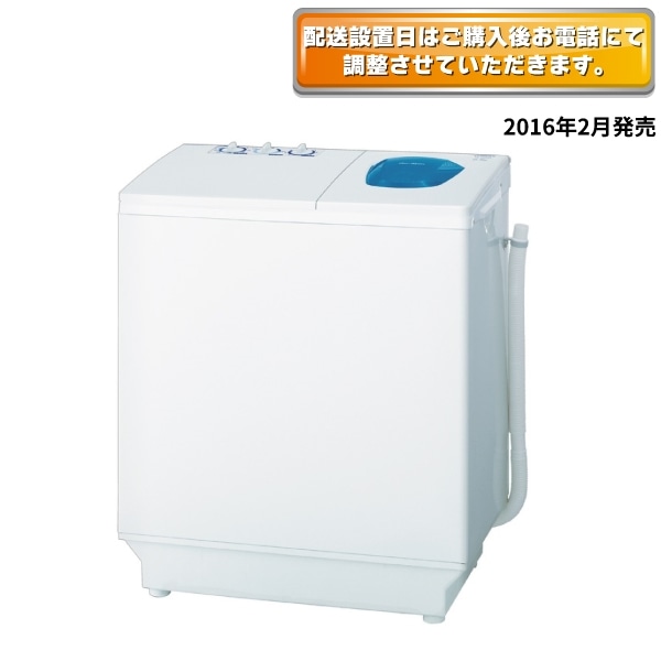 ② 【送料無料】HITACHI 二槽式洗濯機 PS-65AS2 2021年製 2槽式洗濯機（6.5kg）PS-65AS2 W(ホワイト): 生活家電/日立の家電品