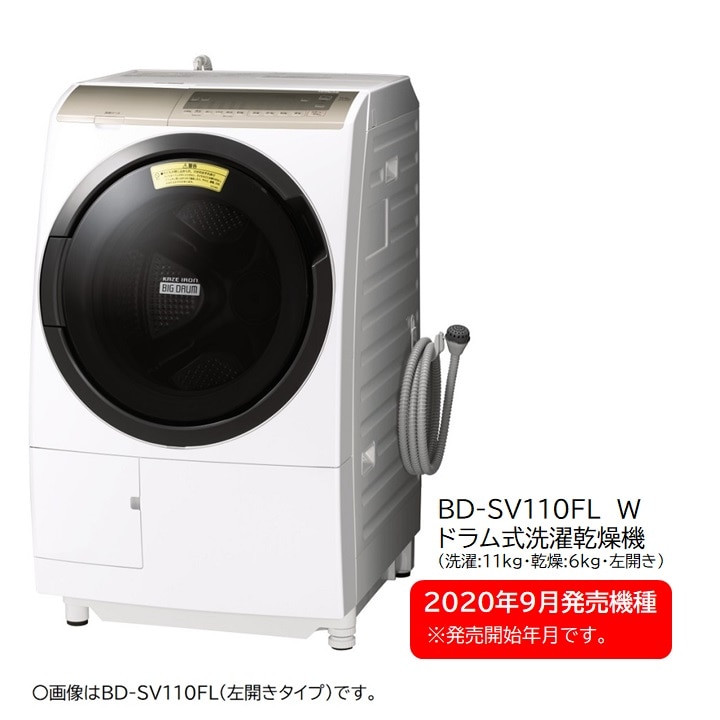 美品 日立 HITACHI BD-SV110ER ドラム式洗濯機 2020年製 www.pa-bekasi