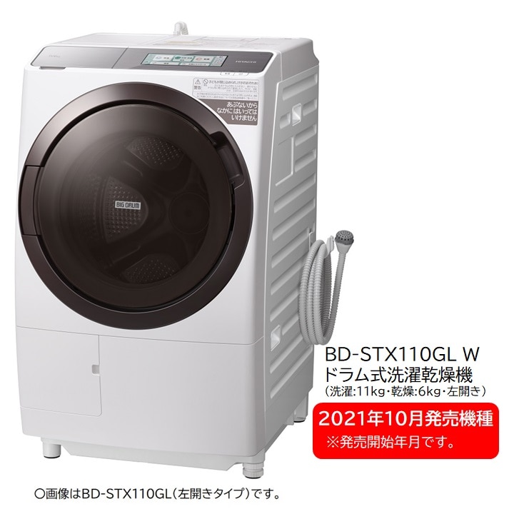 ﾘﾌｧｰﾋﾞｯｼｭ]ﾄﾞﾗﾑ式洗濯乾燥機BD-STX110GL W(左開き)(洗濯:11kg/乾燥:6kg