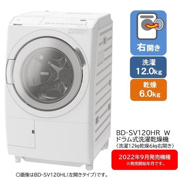 ﾘﾌｧｰﾋﾞｯｼｭ]ﾄﾞﾗﾑ式洗濯乾燥機BD-SV120HR W(右開き)(洗濯:12kg/乾燥:6kg 