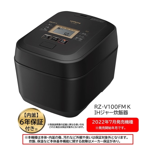 リファービッシュ】ジャー炊飯器（5.5合炊き）RZ-V100FM K(フロスト