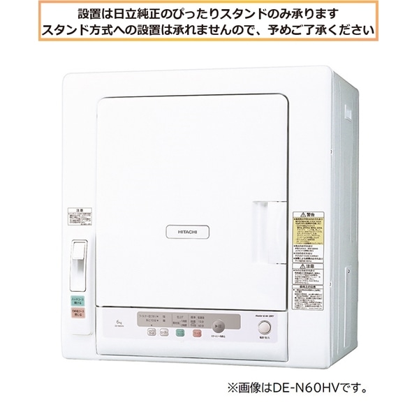 日立 衣類乾燥機 5kg DE-N50HV 2023年製 衣類乾燥機（5kg）DE-N50HV W(ピュアホワイト): 生活家電/日立の
