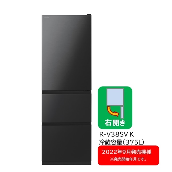 G09-701019】冷蔵庫(375L)R-V38SV K(ブリリアントブラック): キッチン家電/日立の家電品オンラインストア