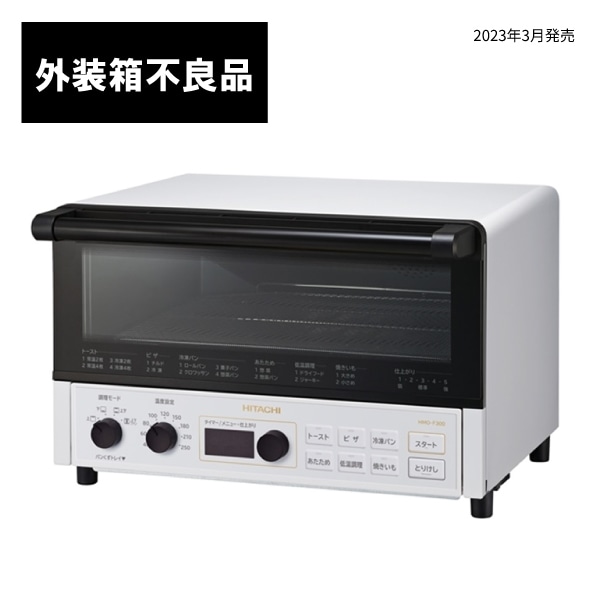 アウトレット】コンベクションオーブントースター HMO-F300 W(ホワイト