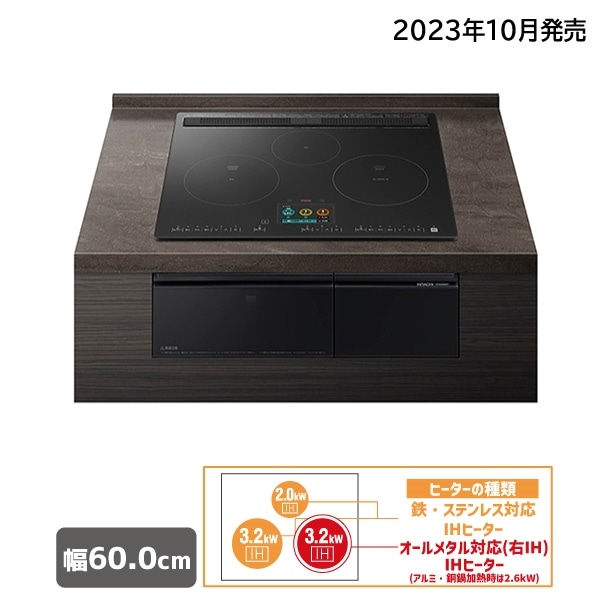 IHクッキングヒーター（ビルトイン）HT-N2500KTF K(プレミアムブラック