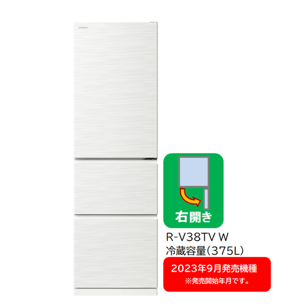 リファービッシュ】冷蔵庫（375L・右開き）R-V38TV W(ピュアホワイト): キッチン家電/日立の家電品オンラインストア