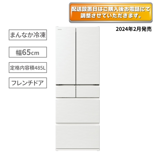 アウトレット】冷蔵庫（485L）R-HW49V W(ピュアホワイト): キッチン 