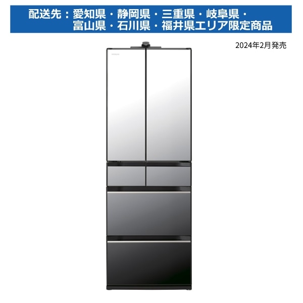 中京エリア限定アウトレット】冷蔵庫（540L）R-HXCC54V X(クリスタル