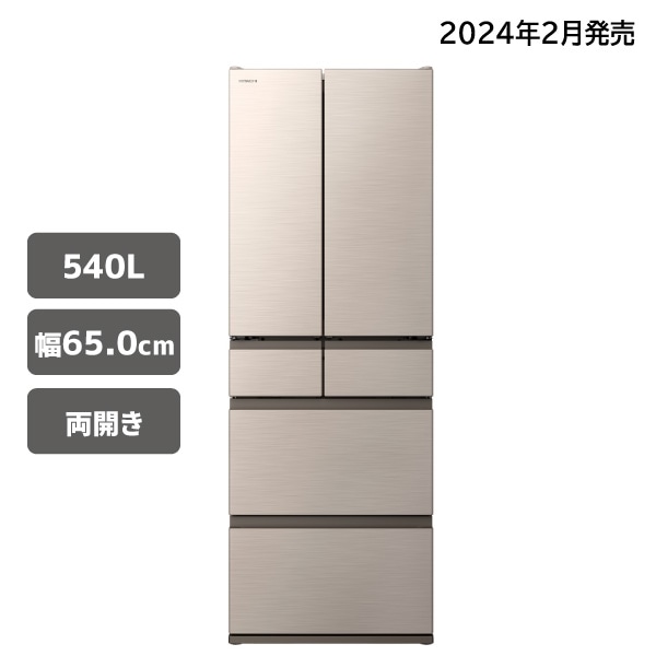 アウトレット】冷蔵庫 R-HW54V N まんなか冷凍(ライトゴールド