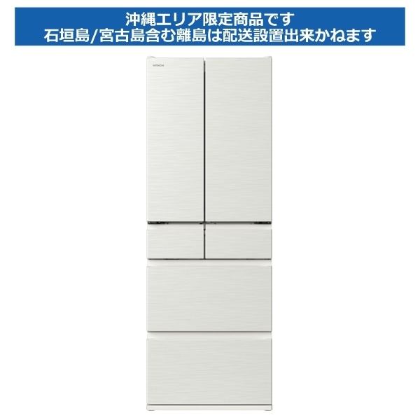 沖縄県限定アウトレット】冷蔵庫（500L）R-VW50V W(ピュアホワイト