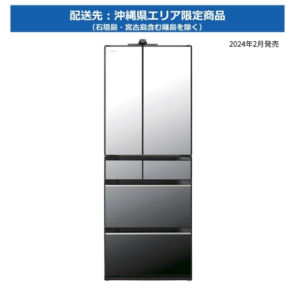 沖縄県限定アウトレット】冷蔵庫（617L）R-HXCC62V X(クリスタルミラー