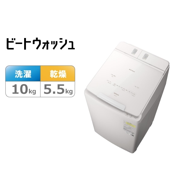 日立　型番BW-DX100K 10kg 2024年製洗濯機　乾燥機能付き！！ アウトレット】タテ型洗濯乾燥機（洗濯:10kg・乾燥5.5kg）BW-DX100K W