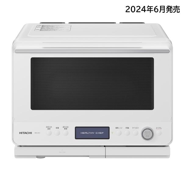 日立整備済み品】オーブンレンジ MRO-W1C W らくメンテ(フロスト