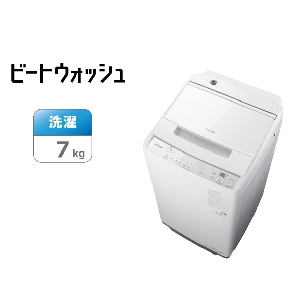 アウトレット】タテ型洗濯機（7kg） BW-V70M W(ホワイト): 生活家電