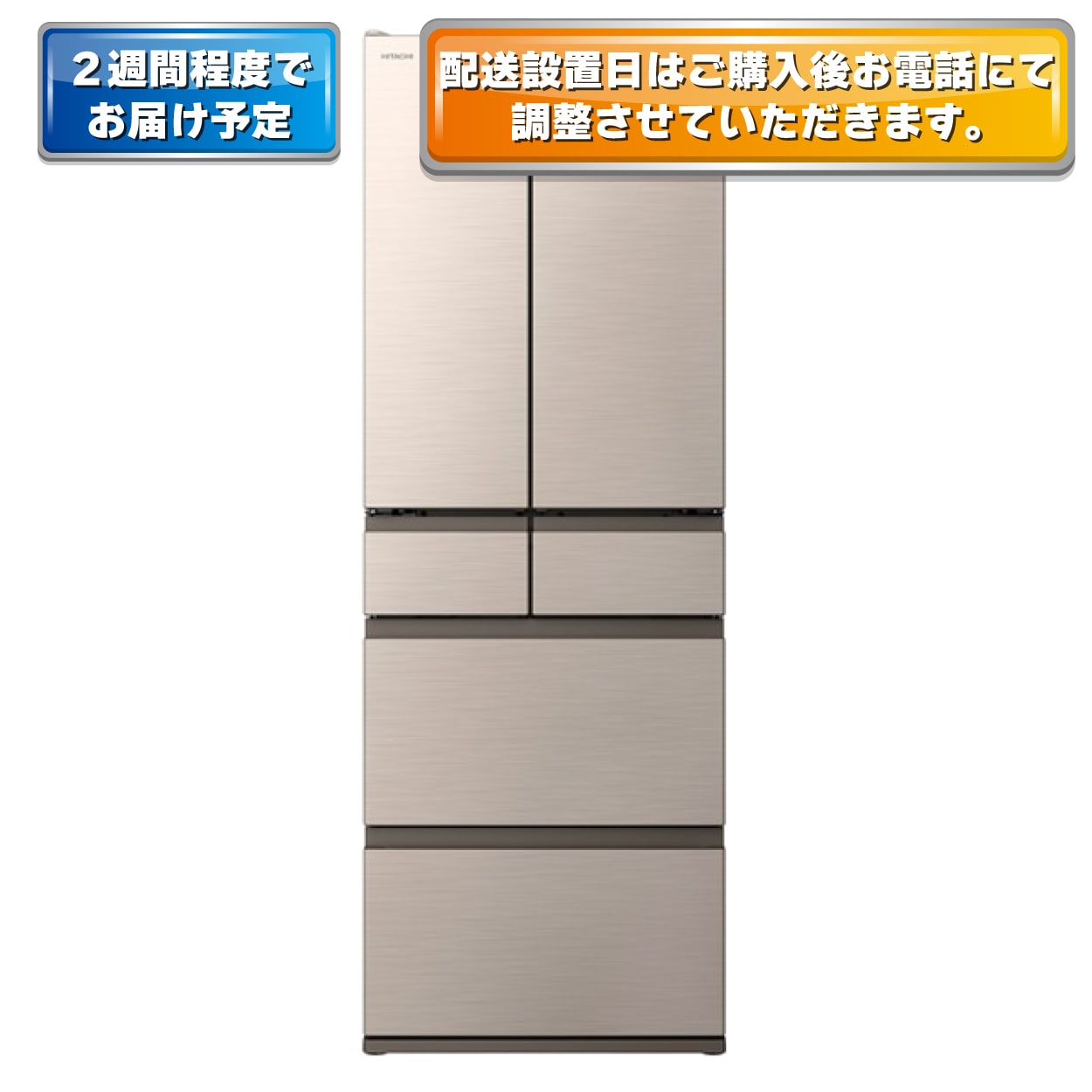 日立 6ドア冷蔵庫 501L 2009年 *M*