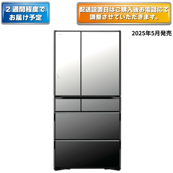 2W】冷蔵庫（735L）R-WXC74X X(クリスタルミラー): キッチン家電/日立