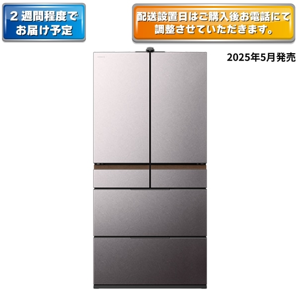 2W】冷蔵庫（670L）R-GXCC67X H(バイブレーションモーブグレー
