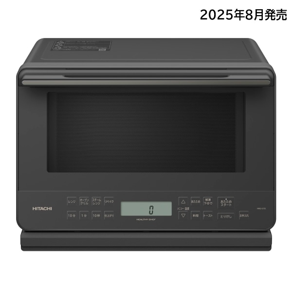 日立 過熱水蒸気オーブンレンジ MRO-S7D H アウトレット】オーブンレンジ（過熱水蒸気）MRO-S7D H