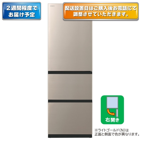冷蔵庫　富山県内 HITACHI 日立 2ドア冷蔵庫 R-23JA 2018年製 230L 【トレファク上福岡】