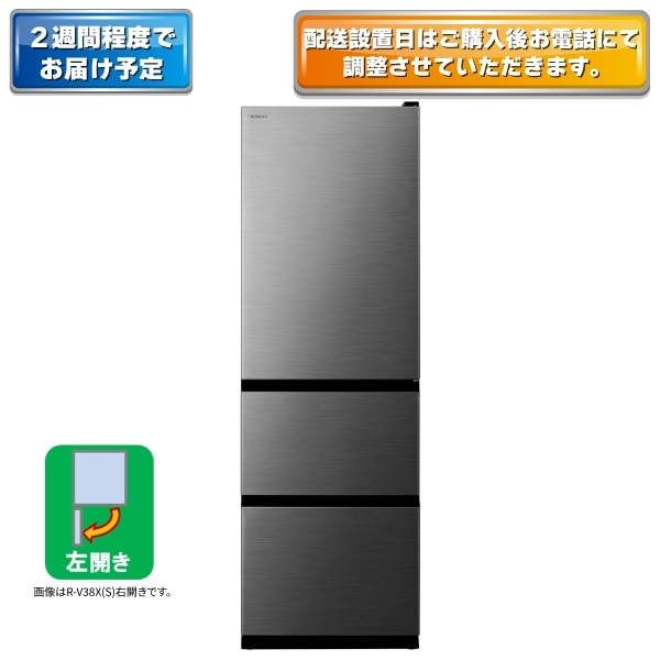 2W】冷蔵庫（375L・左開き）R-V38XL S(グラファイトシルバー