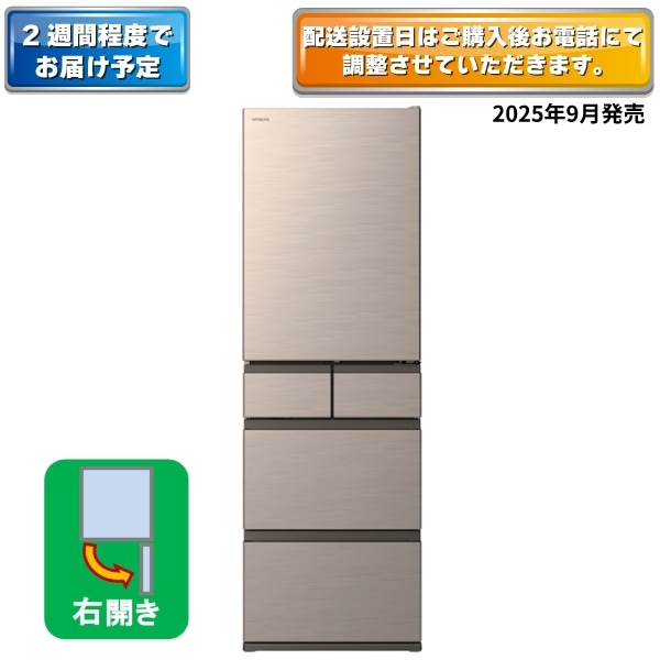 2W】冷蔵庫 (470L・右開き）R-HWS47X N(ライトゴールド): キッチン家電