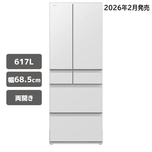 冷蔵庫（617L）R-HZC62Y XW(ナチュラルホワイト): キッチン家電/日立の