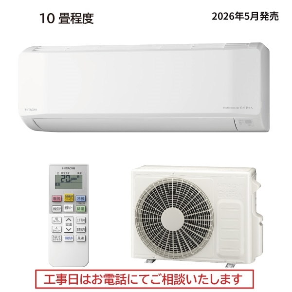 ベーシックモデルエアコン（2.8kW 10畳程度・単相100V）RAS-ER2826S W