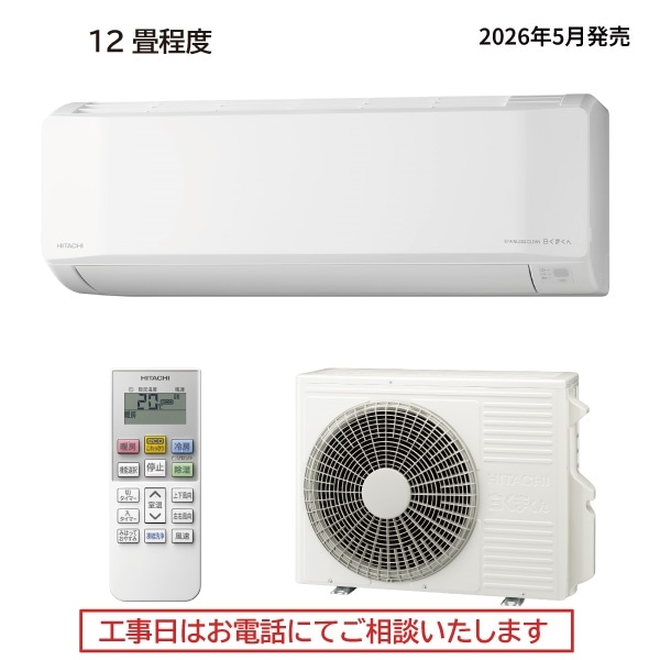ベーシックモデルエアコン（3.6kW 12畳程度・単相100V）RAS-ER3626S W