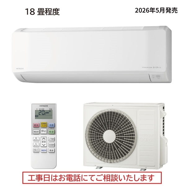ベーシックモデルエアコン（5.6kW 18畳程度・単相200V）RAS-ER5626D W