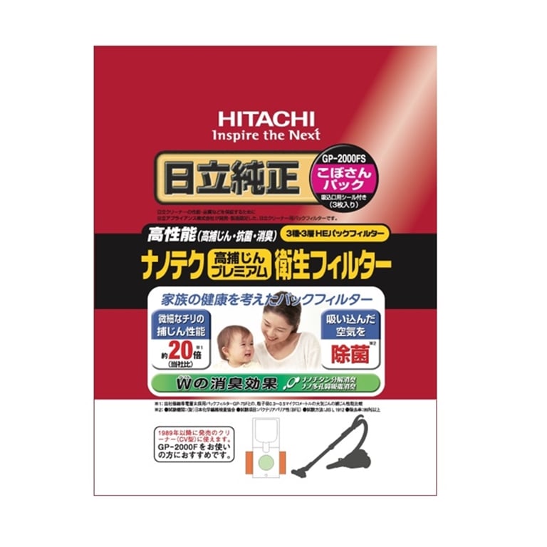 生活家電/その他消耗品/掃除機-紙パック/日立の家電品オンラインストア