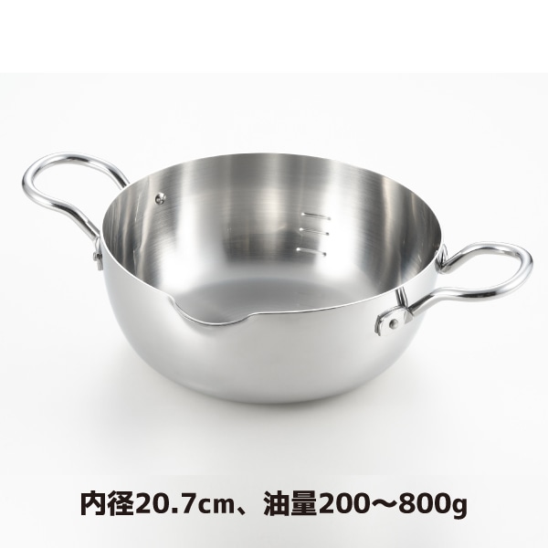 フジノス 天ぷら鍋 FJ-21T