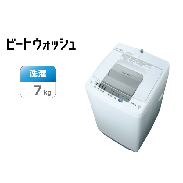 日立の家電品オンラインストア