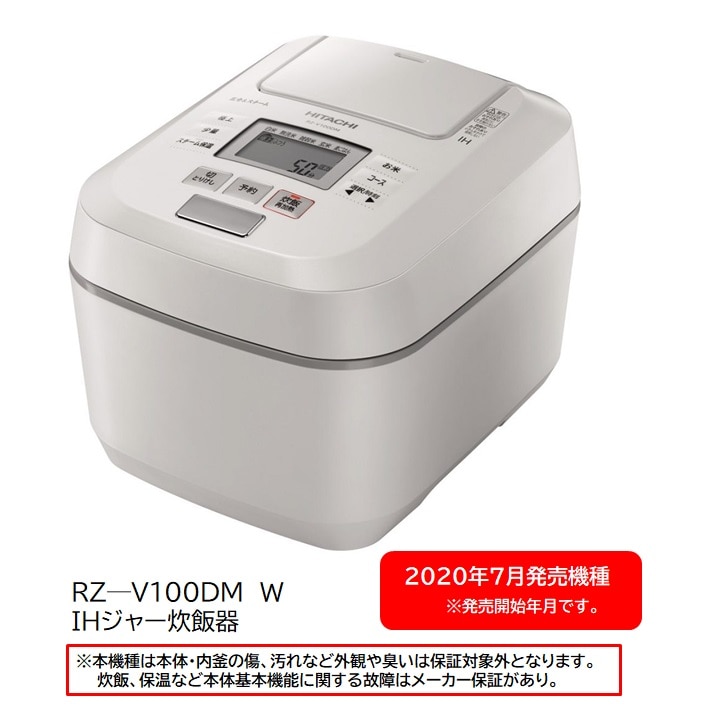 リファービッシュ】ジャー炊飯器（5.5合炊き）RZ-V100DM W(パール