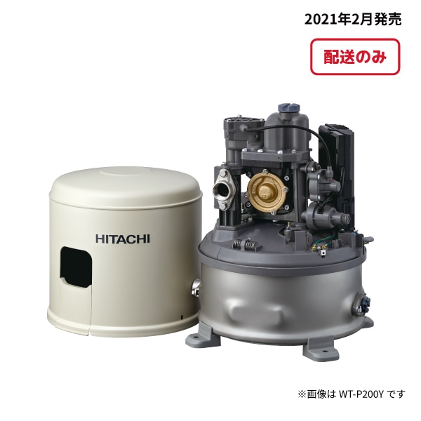 【日立整備済み品】タンク式 浅井戸用［自動］ポンプ（300W・単相）WT-P300Y