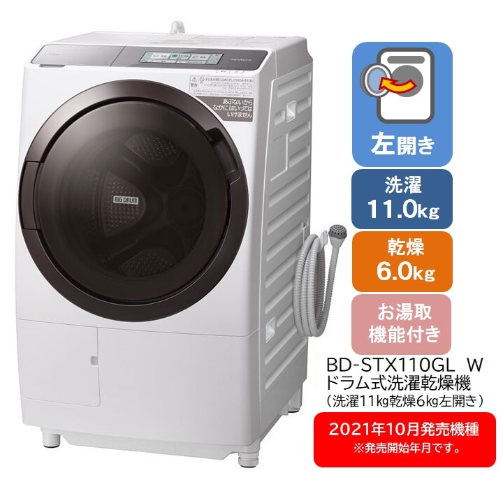 ﾘﾌｧｰﾋﾞｯｼｭ]ﾄﾞﾗﾑ式洗濯乾燥機BD-STX110GL W(左開き)(洗濯:11kg/乾燥:6kg 