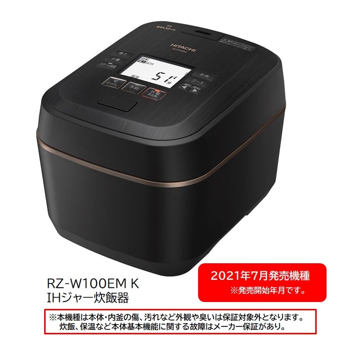 日立 炊飯器用 内釜（ウチガマ） RZ-W100DM-001 - 通販