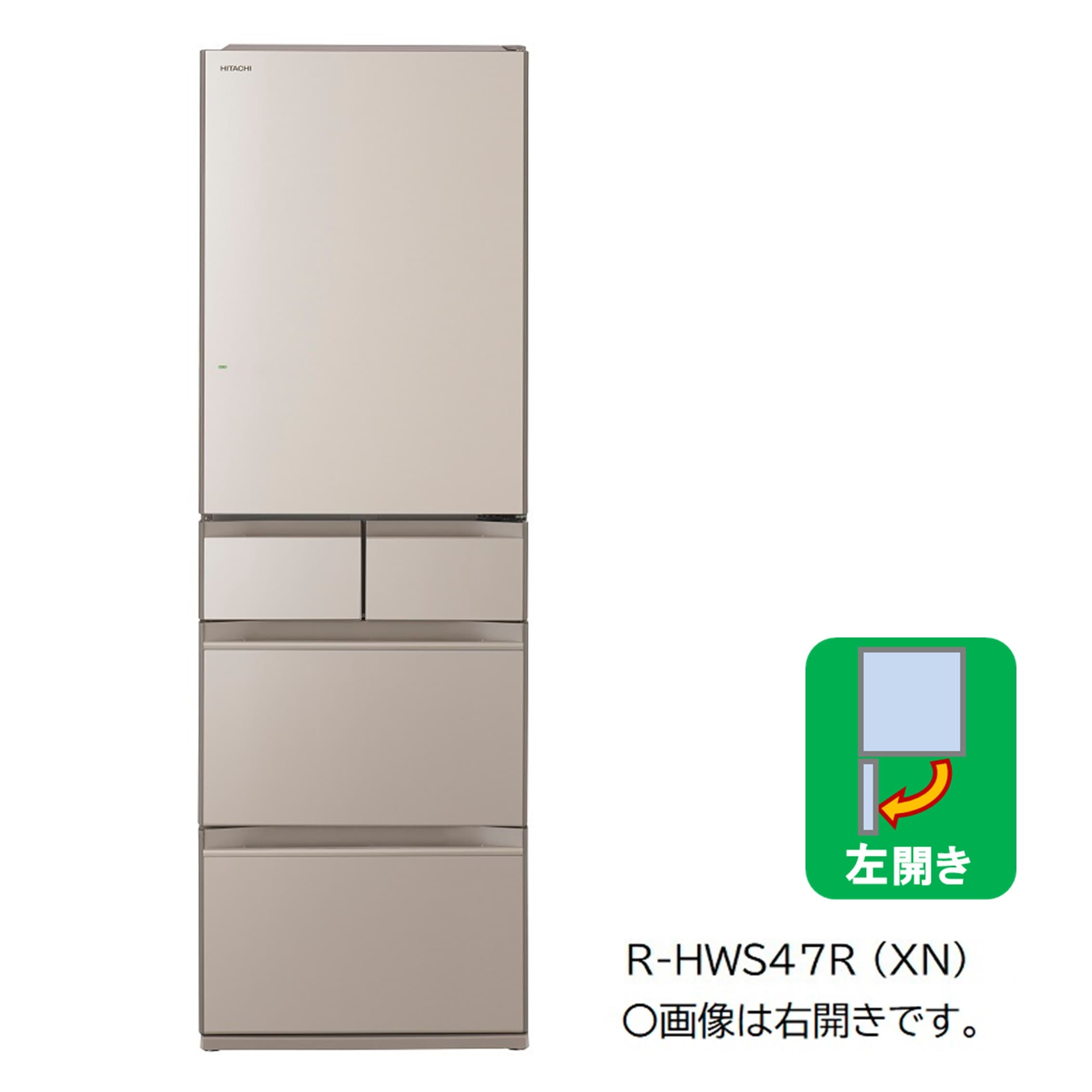 アウトレット】冷蔵庫 (470L・左開き) R-HWS47RL XN(クリスタル 