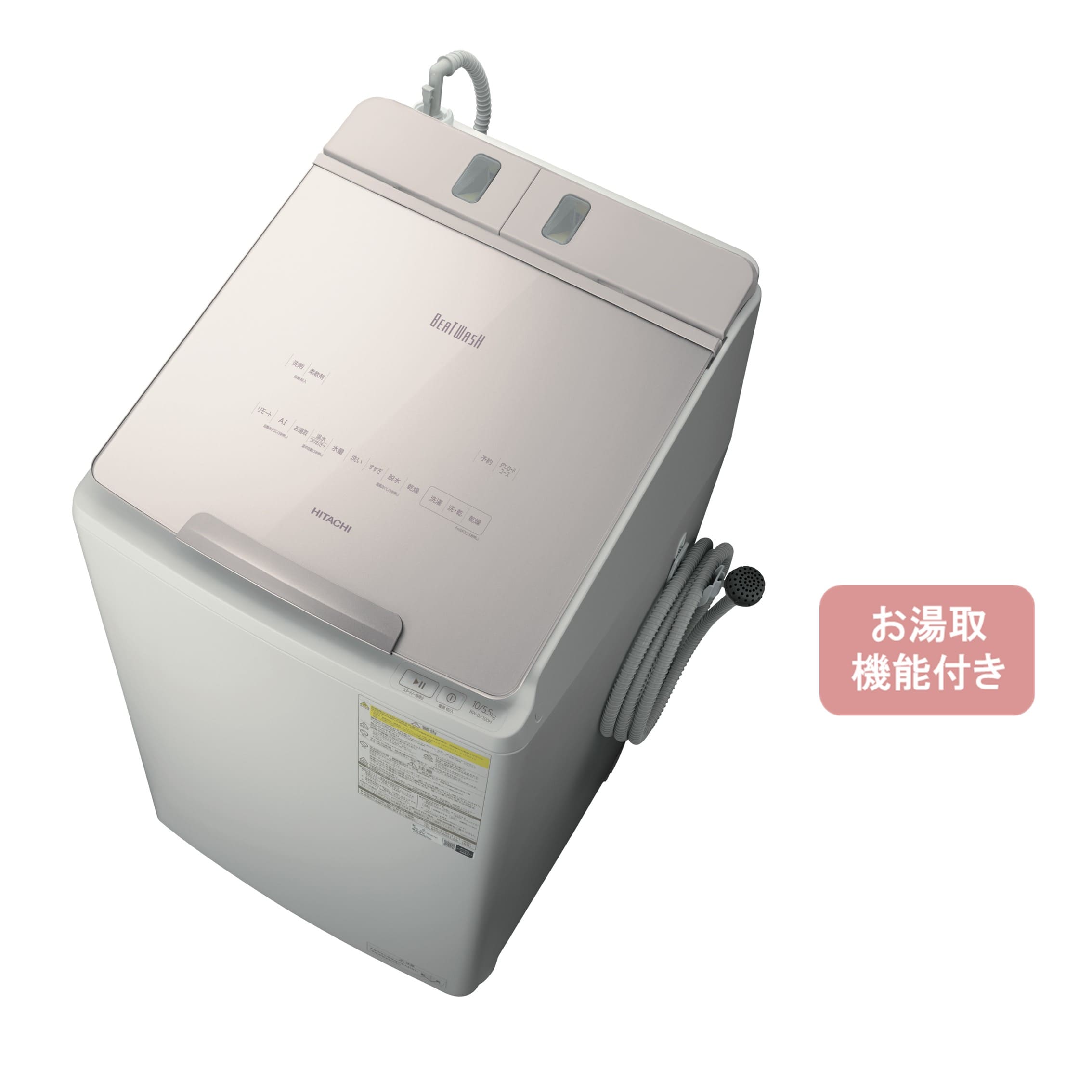 配送・設置可能】10kg 日立 洗濯機BW-D100WVE3 洗濯乾燥機 - 生活家電
