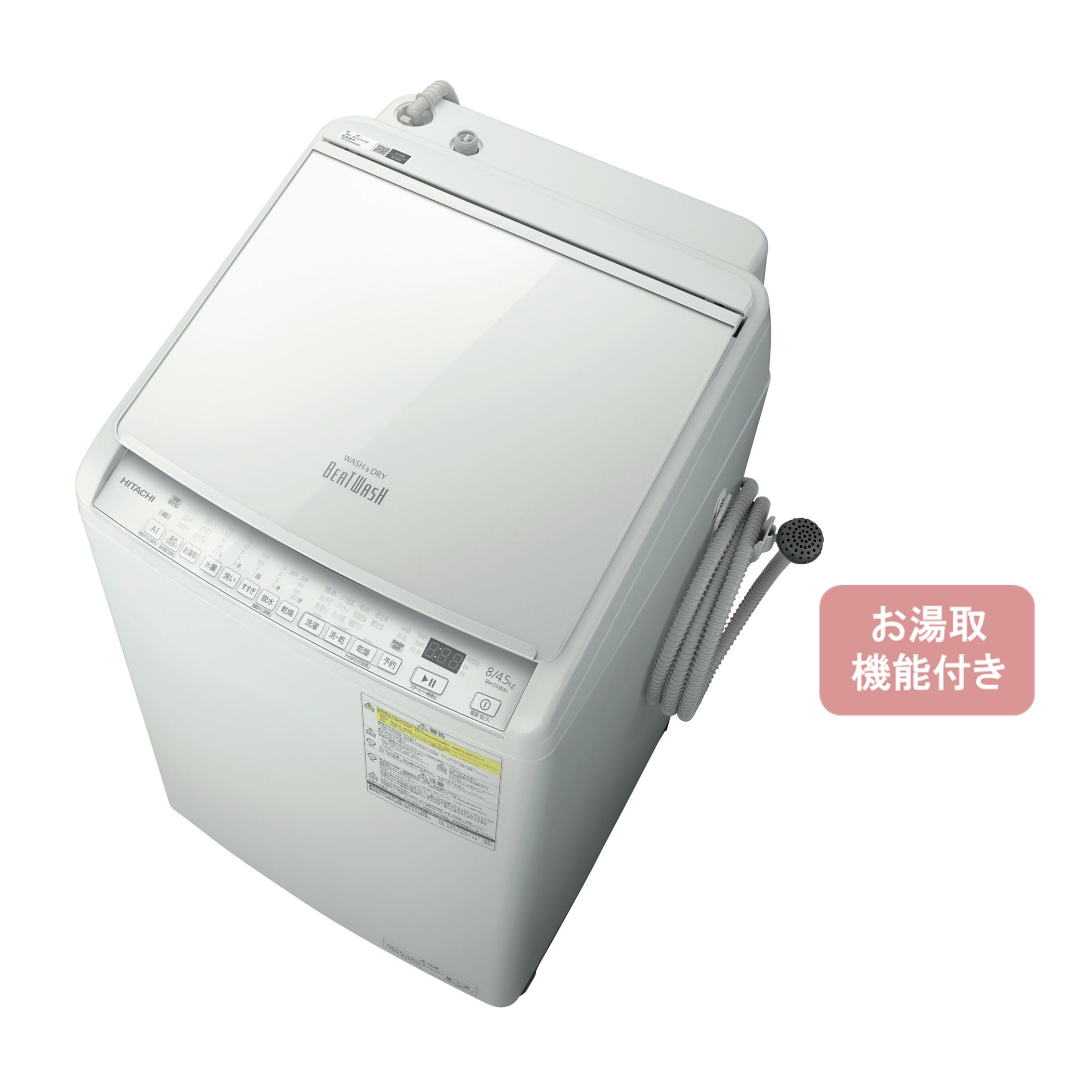 アウトレット】タテ型洗濯乾燥機（洗濯:8kg・乾燥4.5kg） BW-DV80H W 