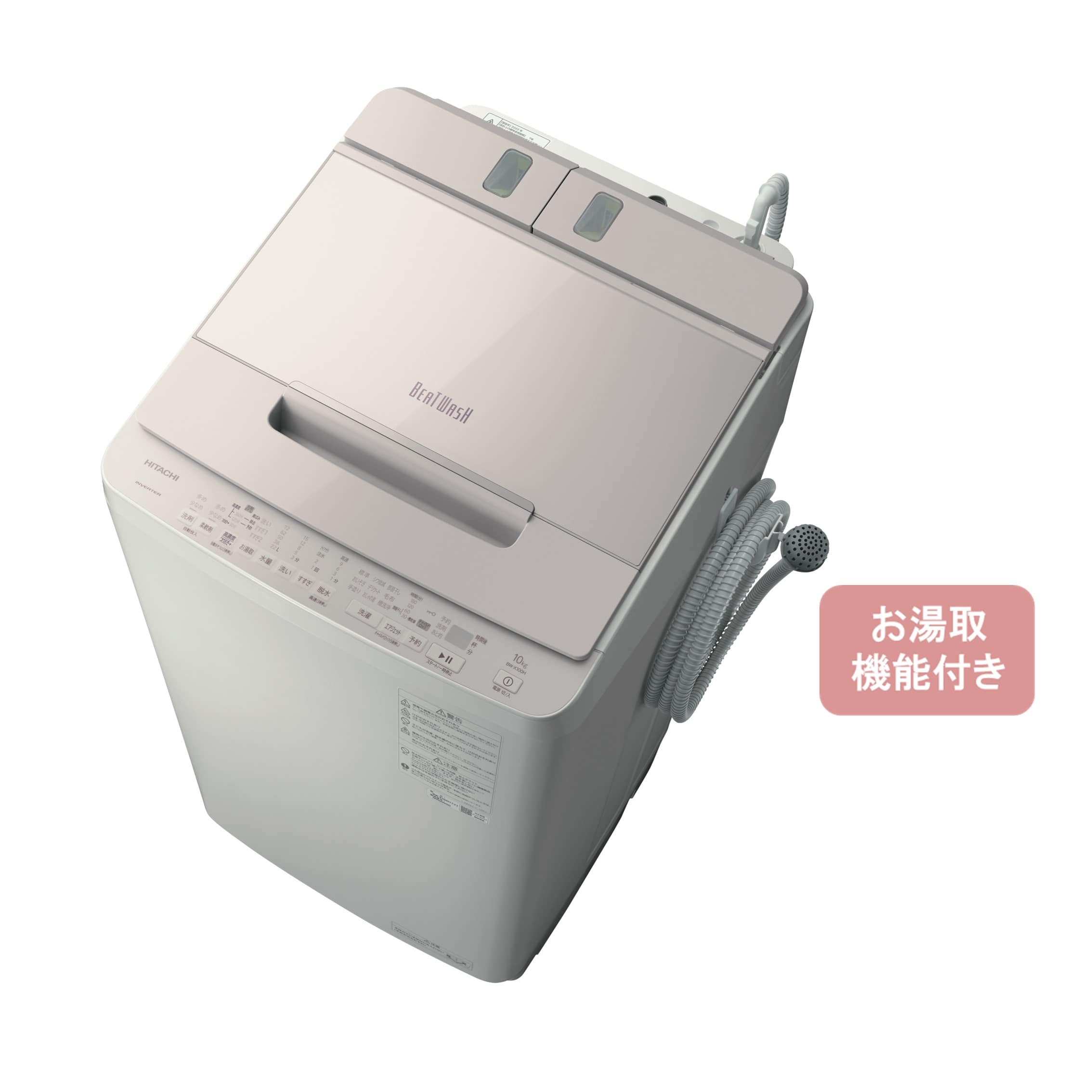 日立 BW-T805 全自動洗濯機 ビートウォッシュ (洗濯8.0kg) - 生活家電