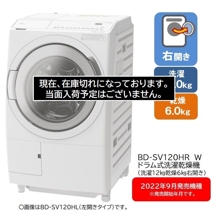 商品検索らくメンテ/日立の家電品オンラインストア